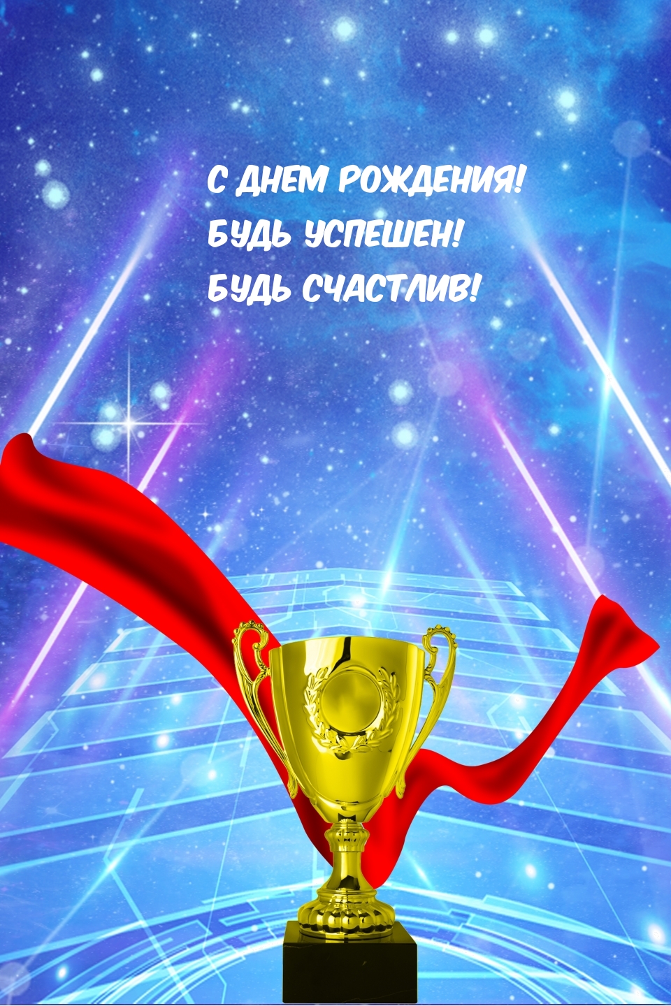 � ���� ��������! ���� �������! ���� ��������!