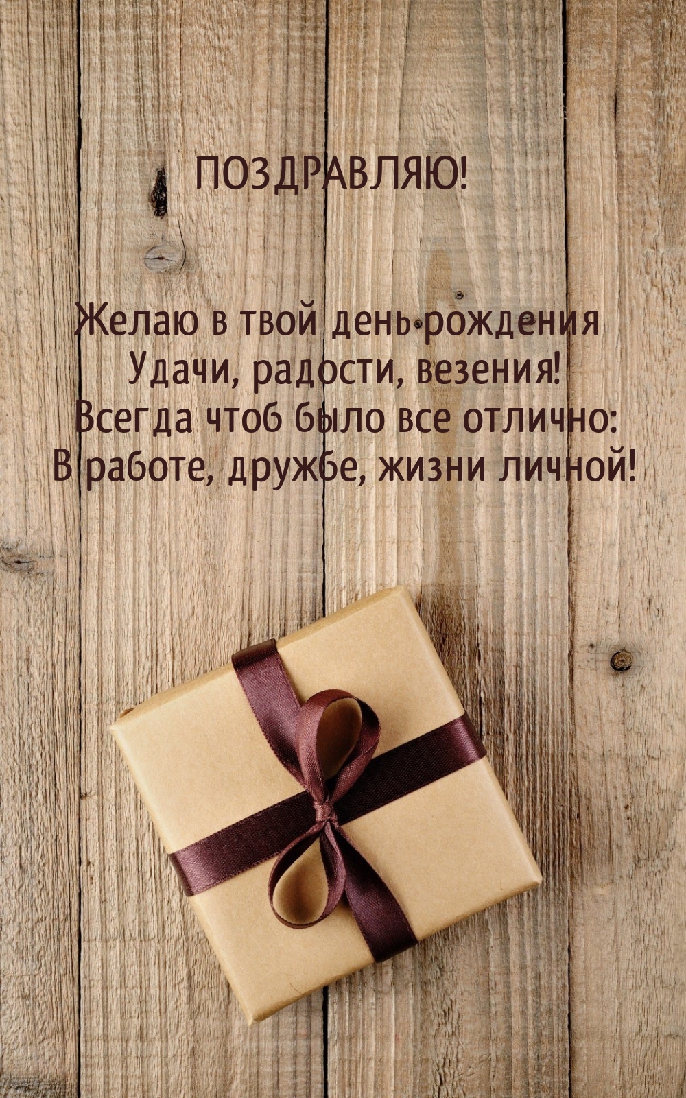 ����� � ���� ���� �������� �����, �������, �������!