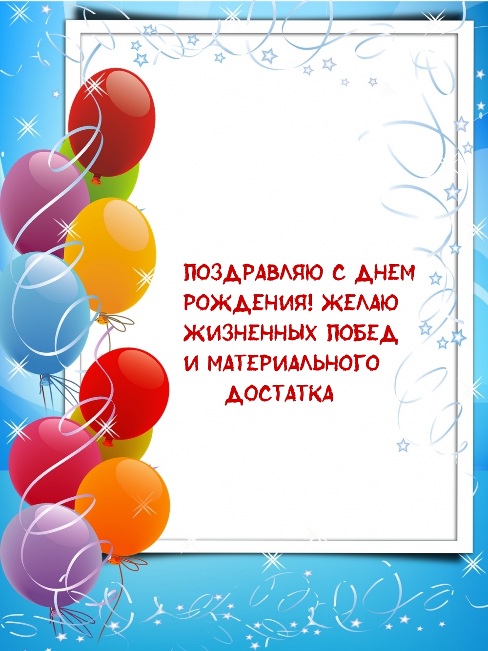 � ���� ��������! ����� ��������� �����