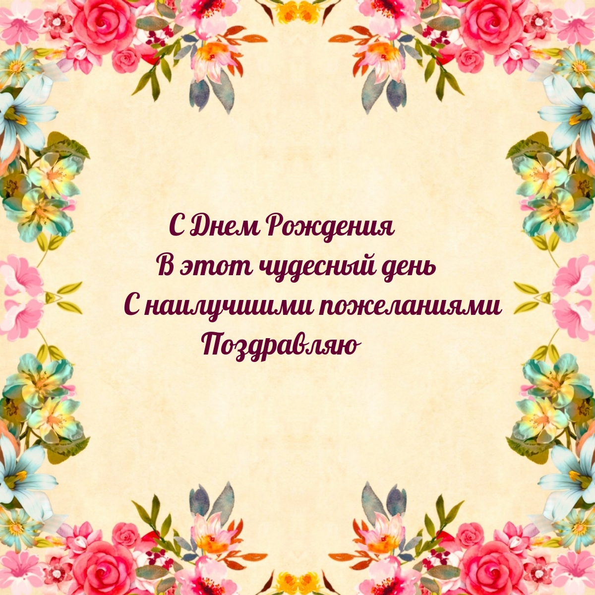 � ���� �������� � ���� �������� ���� � ���������� �����������