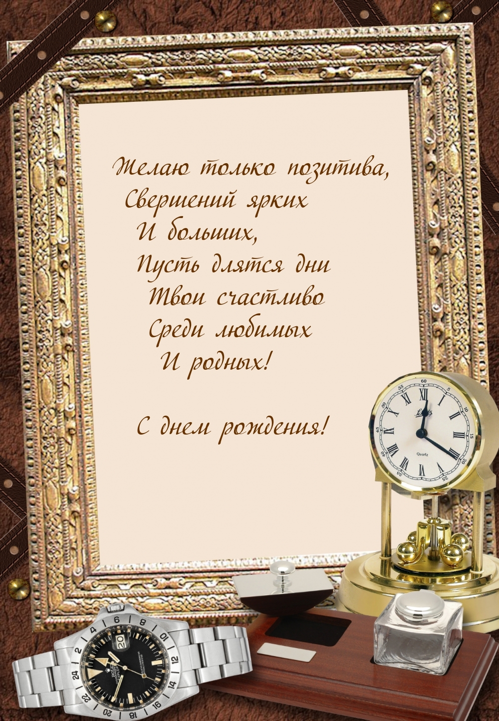 ����� ������ ��������, ��������� ����� � �������