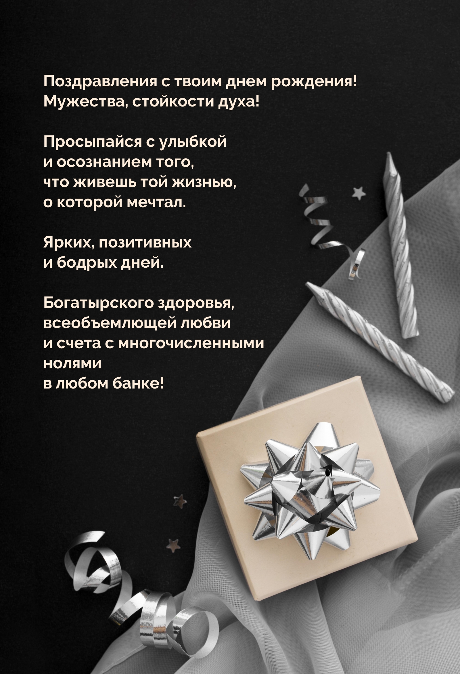 � ����� ���� ��������! ��������, ��������� ����! 