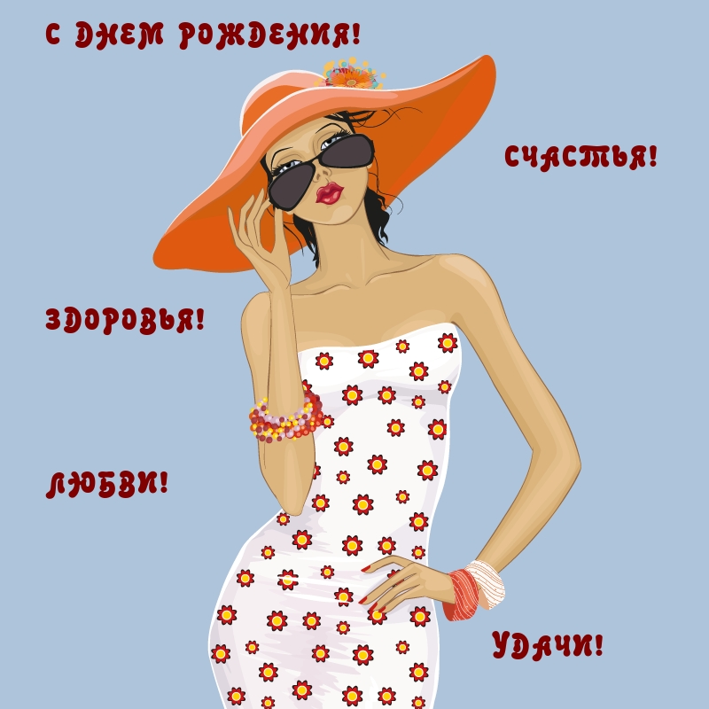 � ���� ��������! �������! ��������! �����! �����!