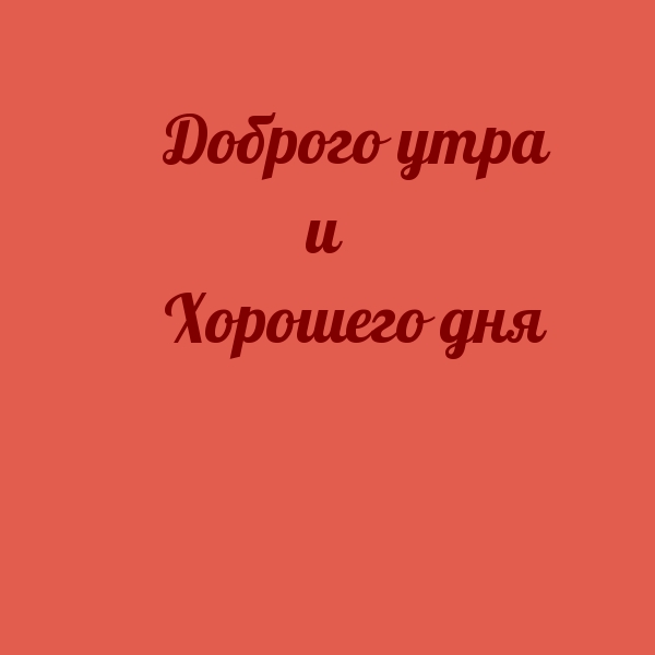 ������� ���� � �������� ���