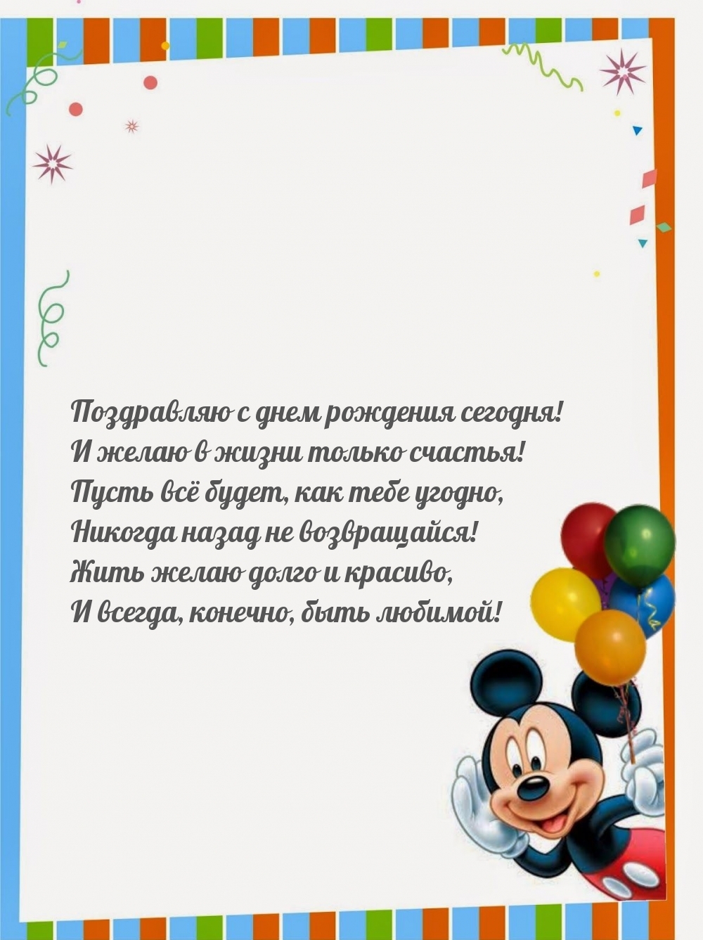 � ���� �������� �������! � ����� � ����� ������ �������!