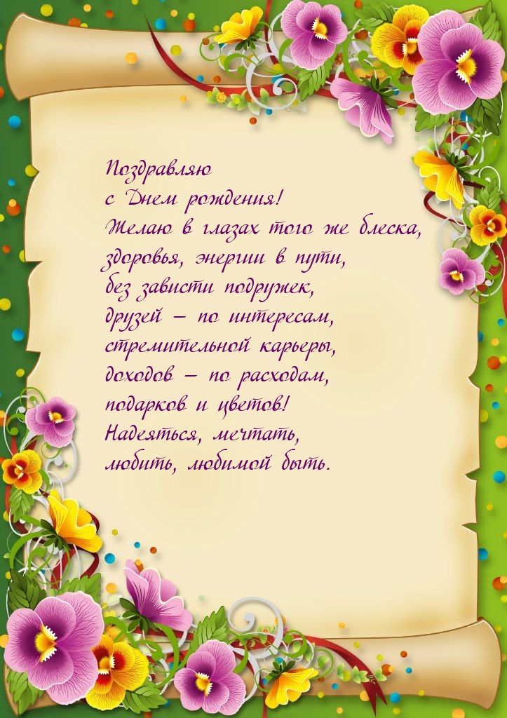 � ���� ��������! ����� � ������ ���� �� ������