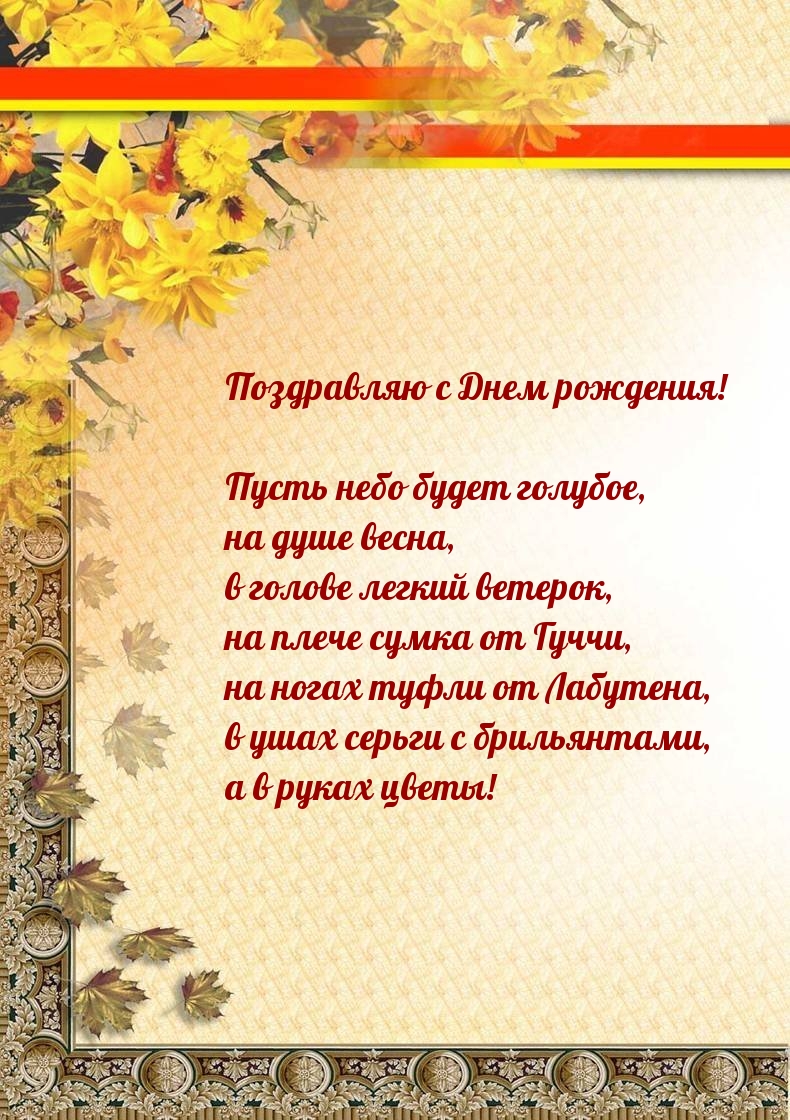 � ���� ��������! ����� ���� ����� �������, �� ���� �����