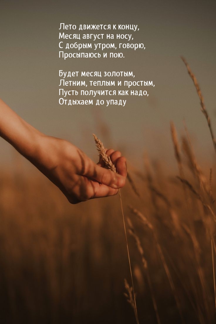 ���� �������� � �����, ����� ������ �� ����