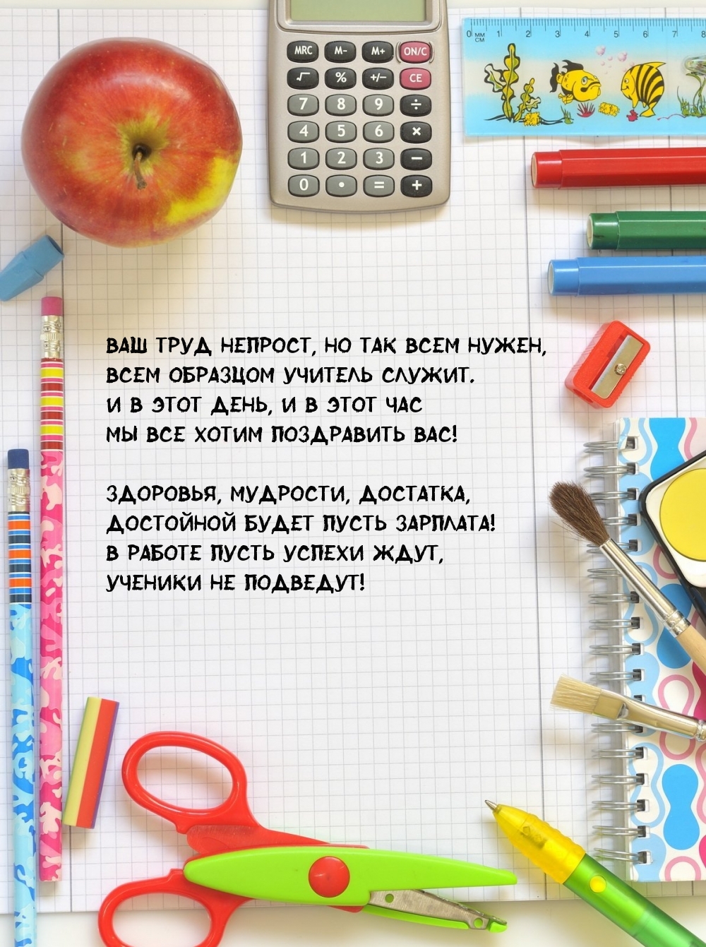 � ������ ����� ������ ����, ������� �� ��������!