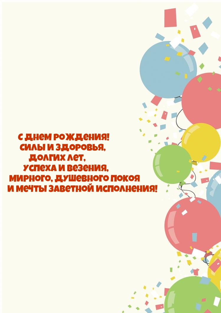 � ���� ��������! ���� � ��������, ������ ���