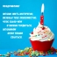 Поздравляю! Желаю жить интересно, везенья тебе повсеместно.