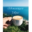 Освежающего Утра!