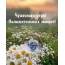 Чудесного утра! Положительных эмоций!