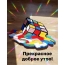 Прекрасное доброе утро!