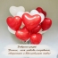 Доброго утра! Помни, моя любовь согревает