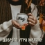 Чай в осеннее утро
