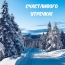Счастливого утречка!