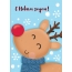 С Новым годом!